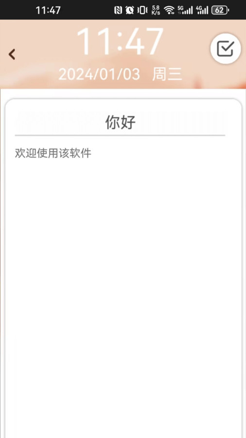呆兔日记0