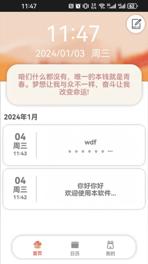 呆兔日记1