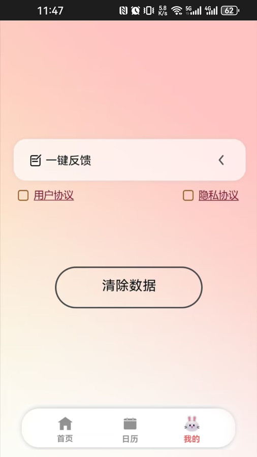 呆兔日记2