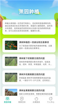 果园百知0
