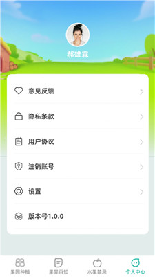 果园百知2