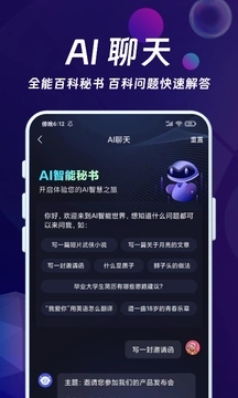 AI私人助理0