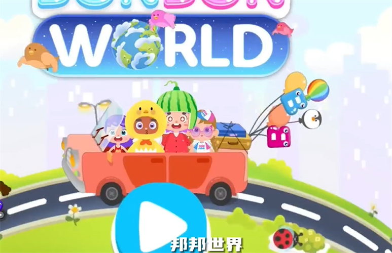 邦邦世界游戏1