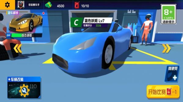 极速赛车模拟游戏0