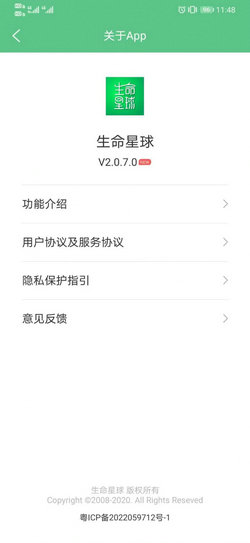 生命星球2