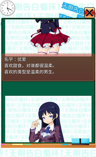 无限告白循环所有结局0