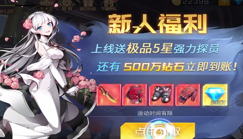 神界大陆对决2