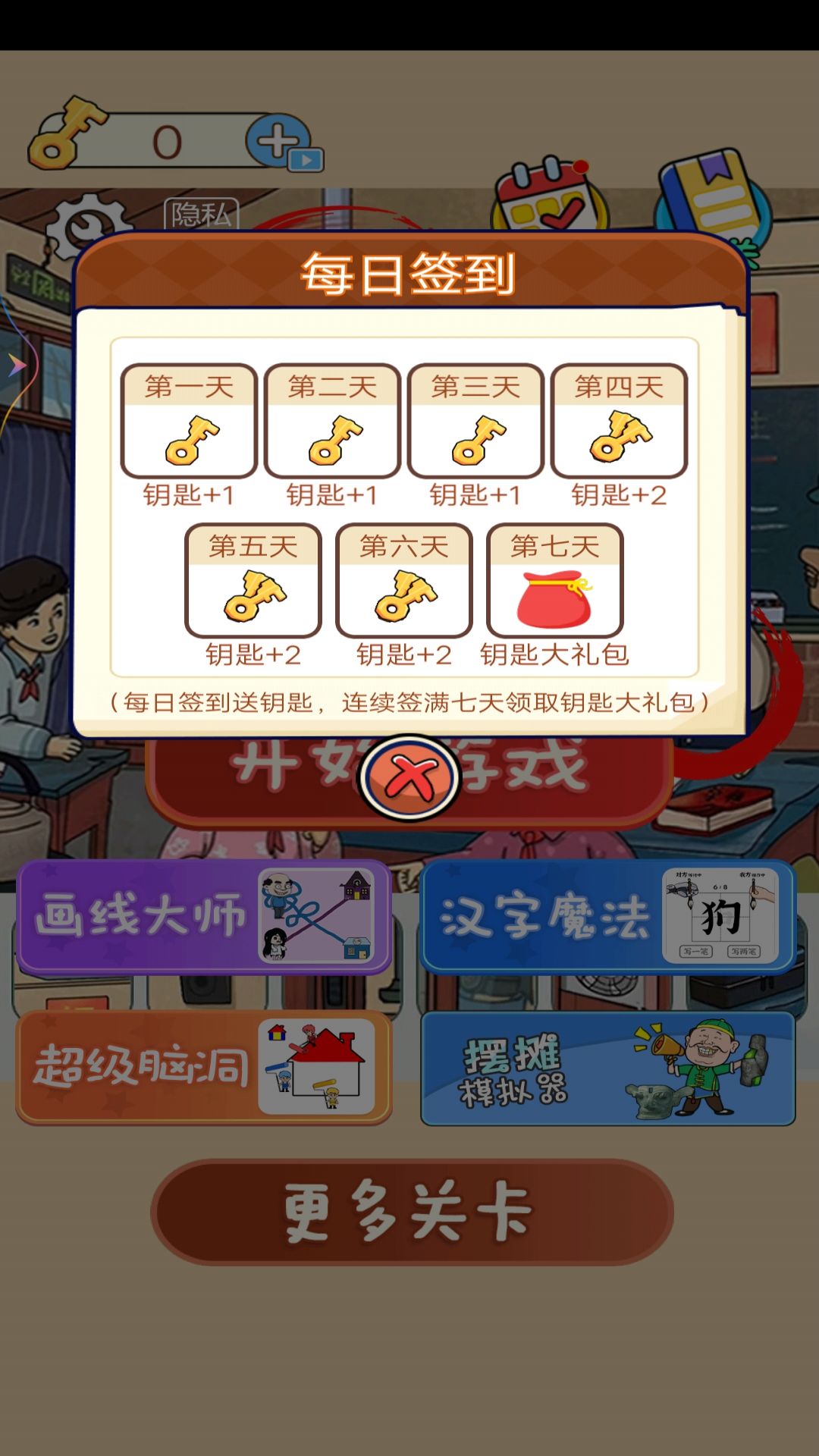 看看哪里不合理游戏0