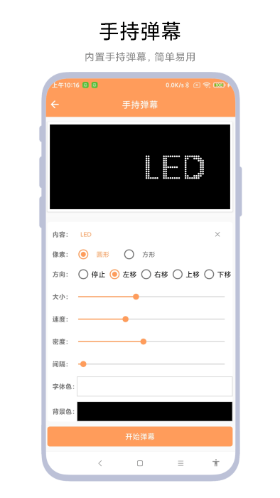 字幕遮挡器2