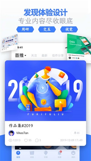 UI中国设计0