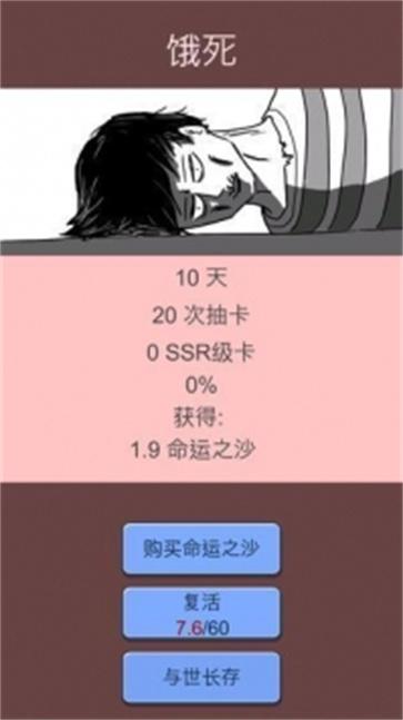 抽卡人生无限金币2