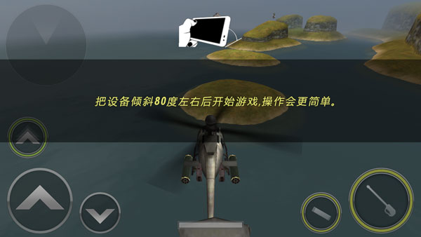炮艇战3D直升机20244