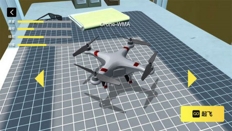 无人机飞行模拟0