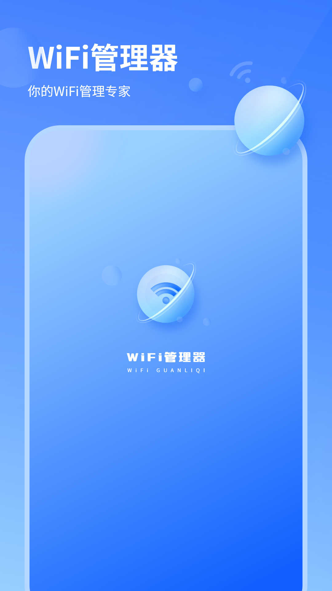 wifi信号检测仪精准2