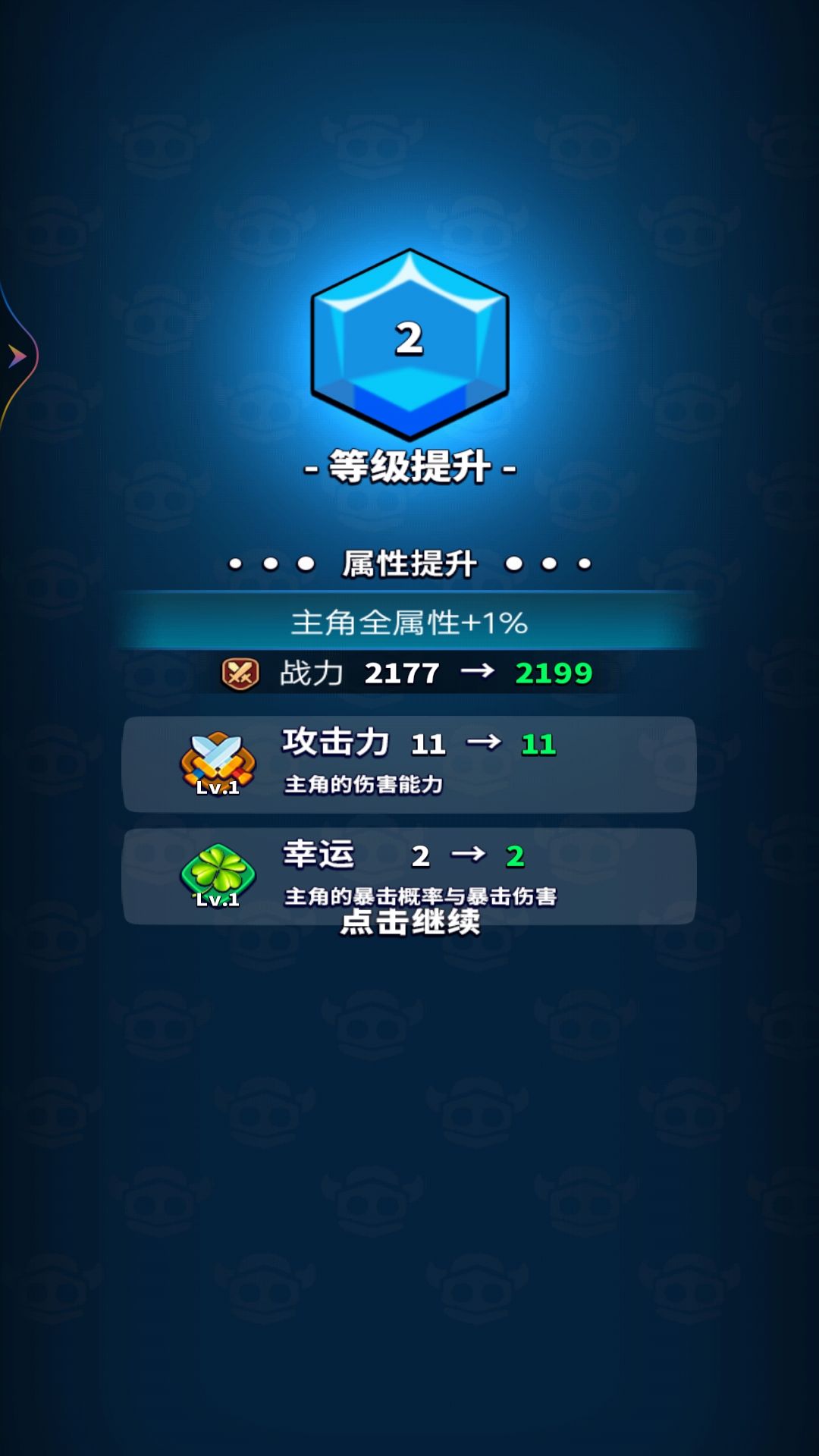 飞刀闯关游戏0