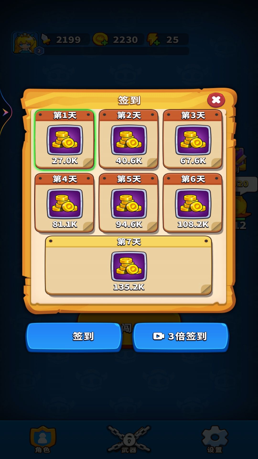 飞刀闯关游戏3
