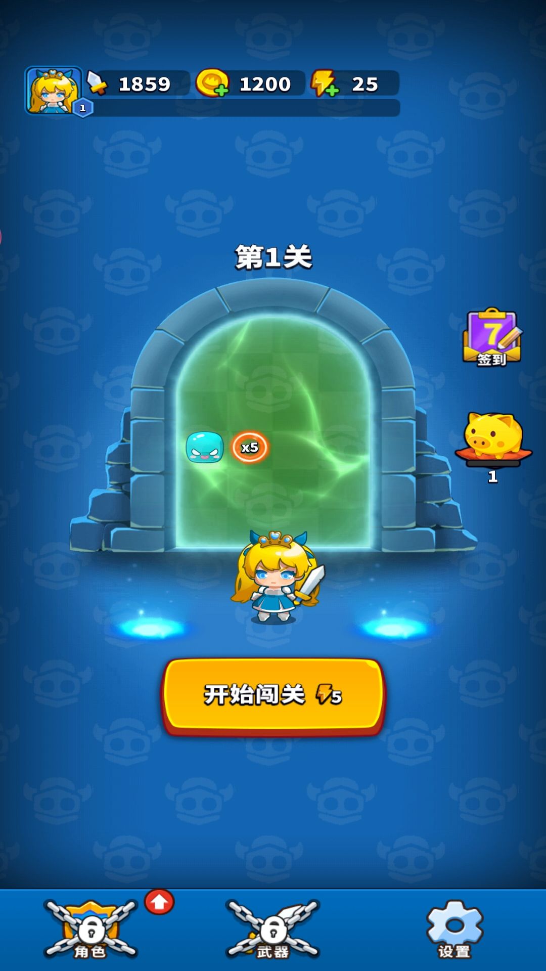 飞刀闯关游戏4