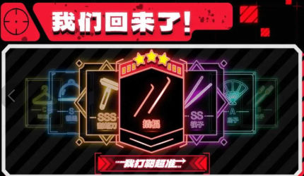 我打靶超准游戏1