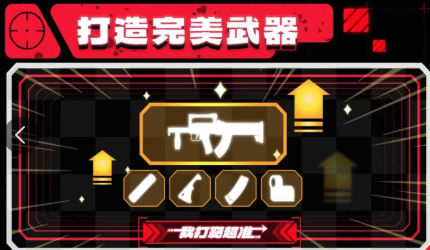 我打靶超准游戏2