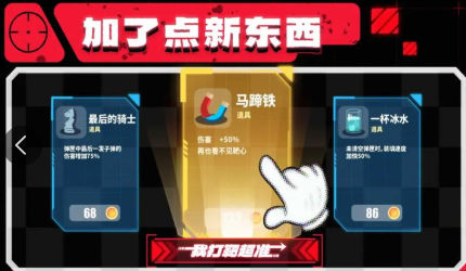 我打靶超准游戏3