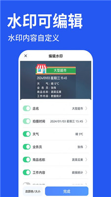 工程水印拍照打卡3