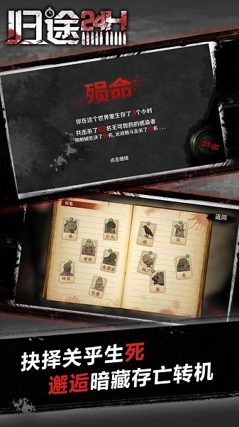 归途24小时内置菜单3