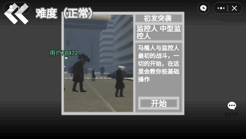马桶人逆袭联机版0