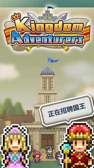 王都创世物语无限钻石5