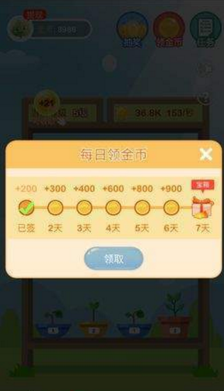 阳光养花场手游0