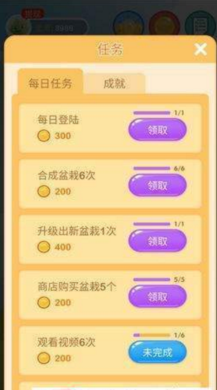 阳光养花场手游3