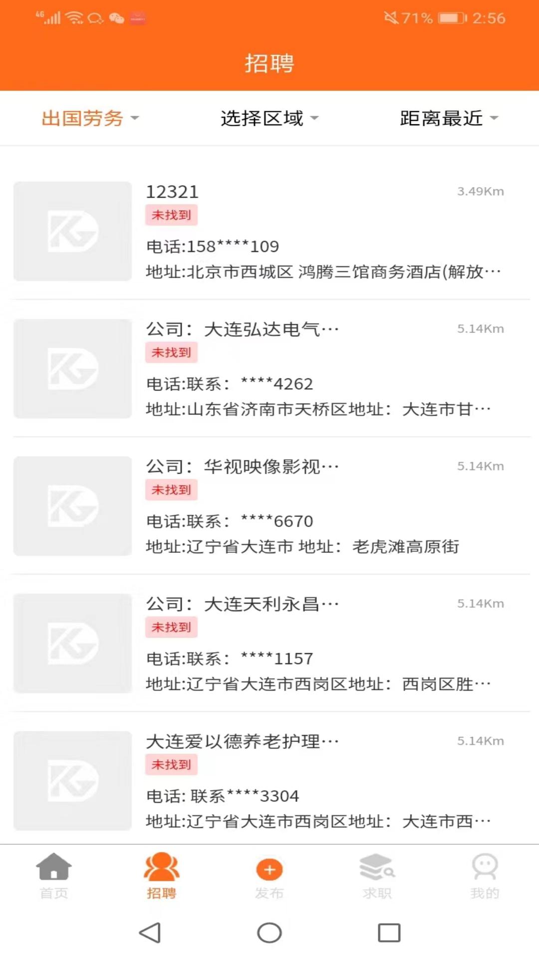 职来职往2