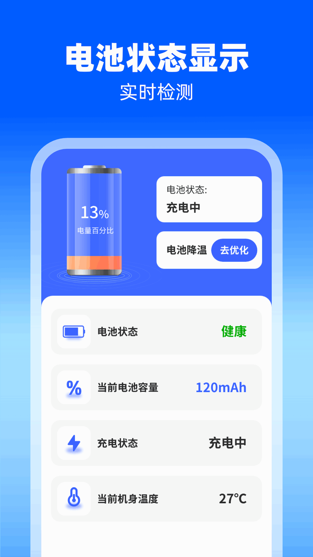 幸运充电2