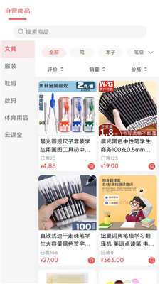 勉学优品2