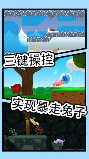 疯狂兔子人模拟0