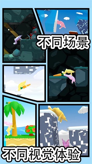 疯狂兔子人模拟1
