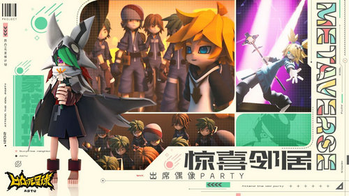 凹凸元星球计划3