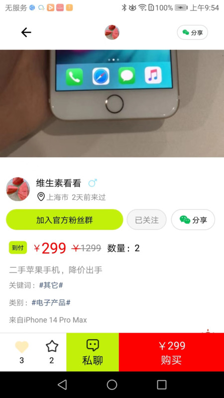 真自用0