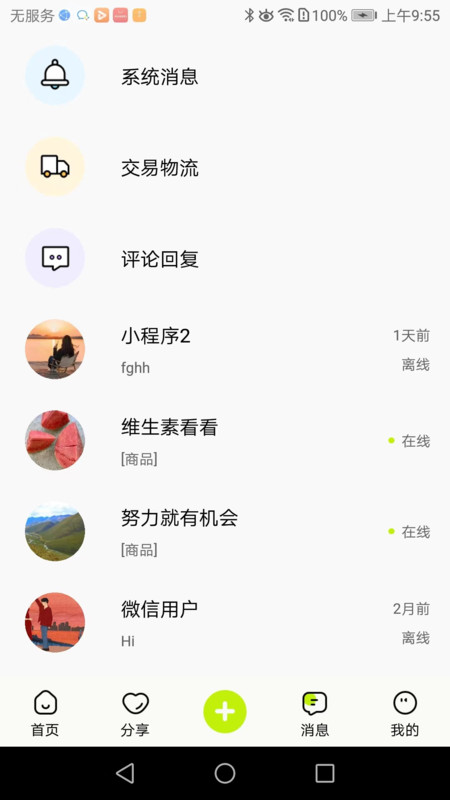 真自用1