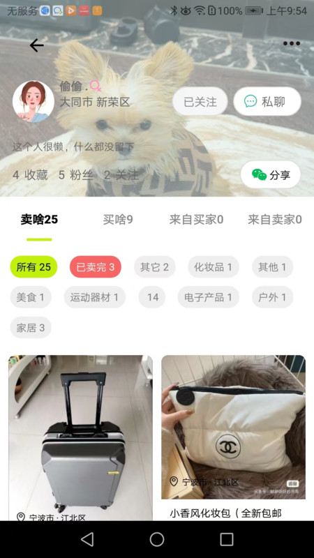 真自用3