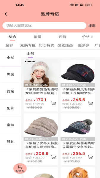 知心货廊1