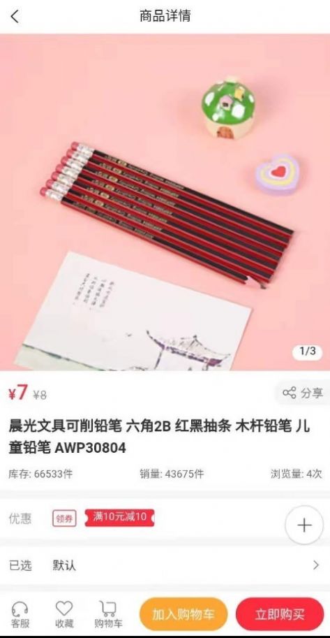 永选2