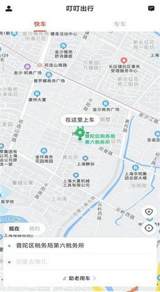 叮叮出行0