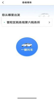 叮叮出行2