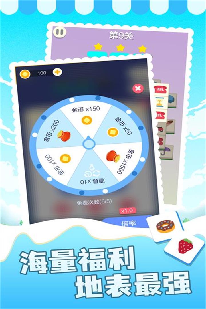 表情消消乐游戏3