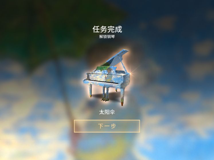 钢琴师游戏1