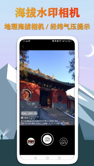 GPS海拔测量地图0