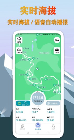 GPS海拔测量地图1