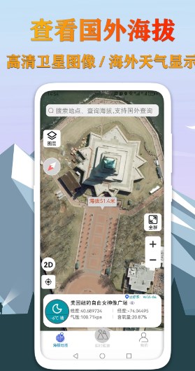 GPS海拔测量地图2
