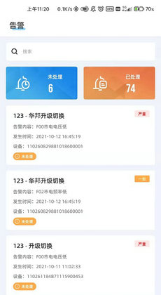 科士达光伏监控1