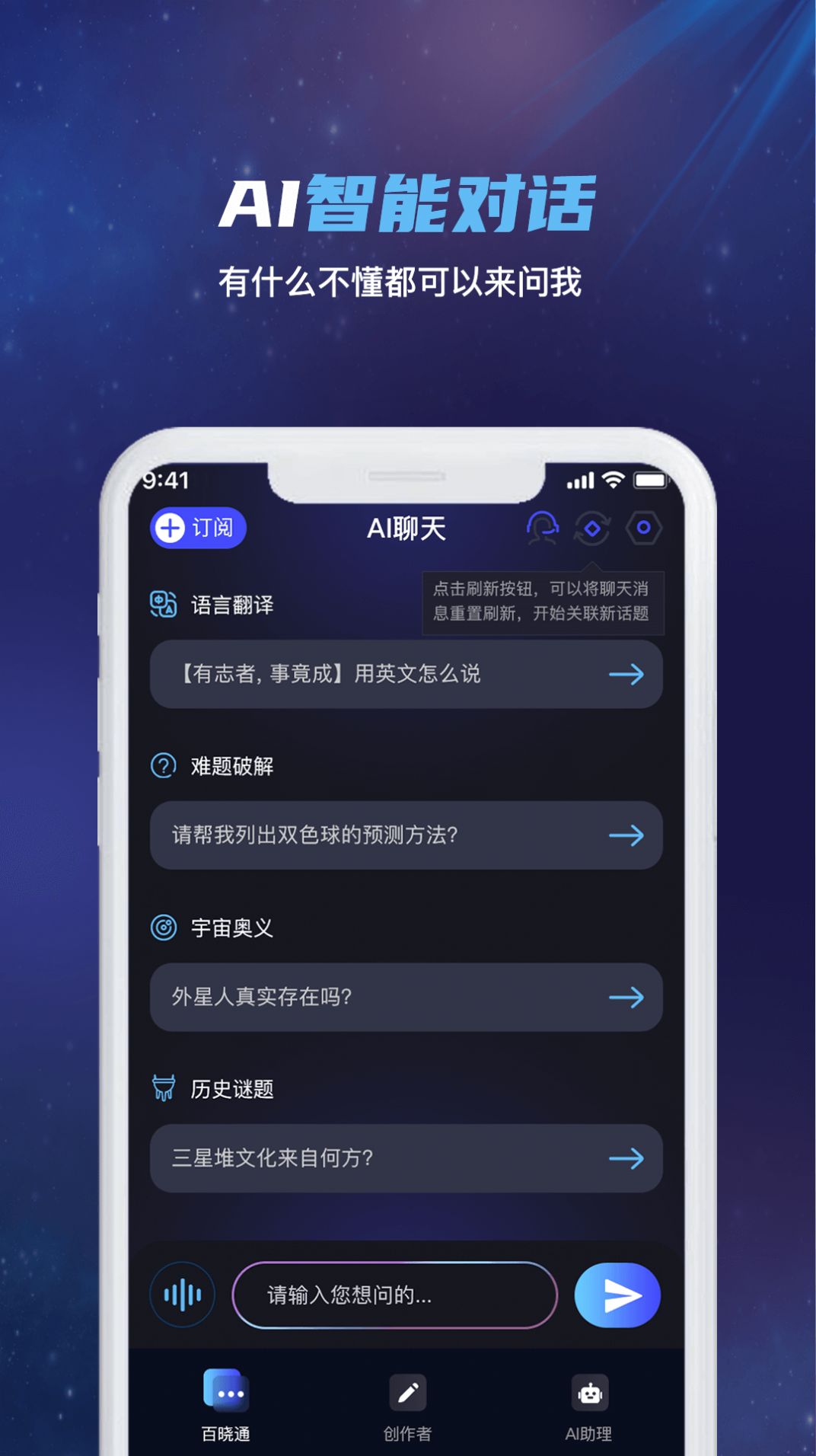 inChat免费版1